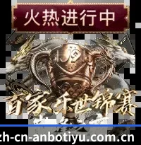 安博体育 APP 界面